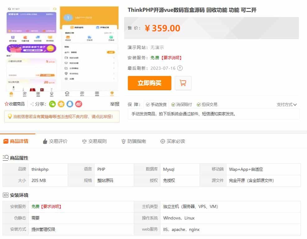 产品截图