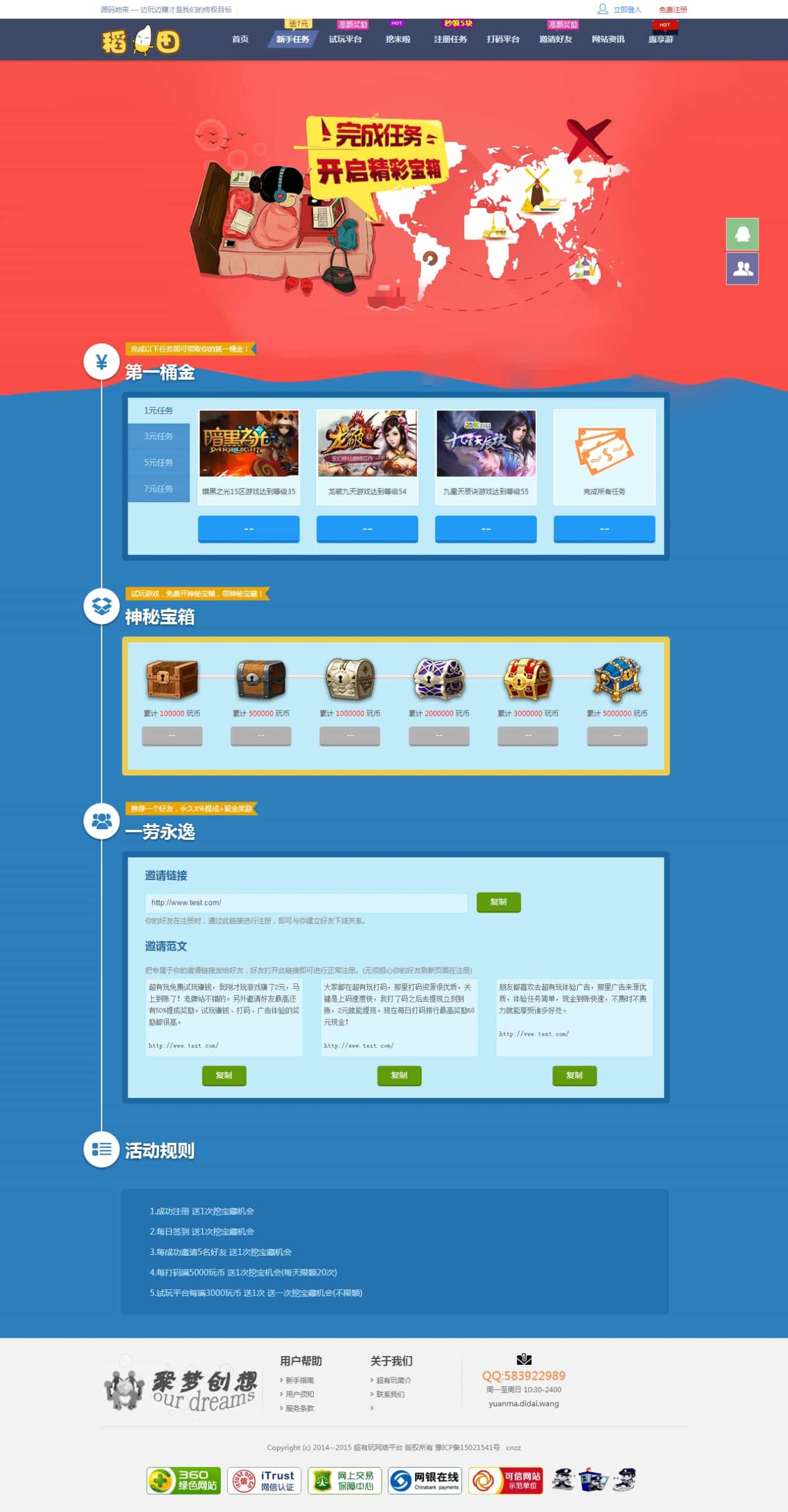 产品截图