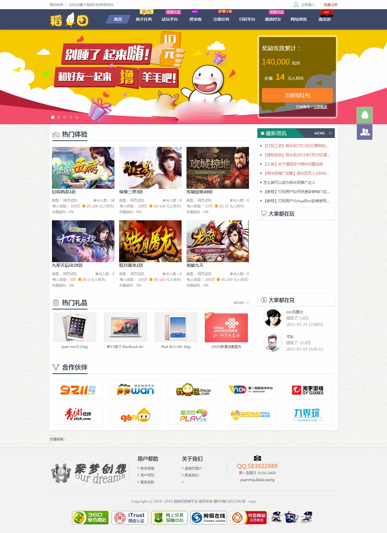 产品截图