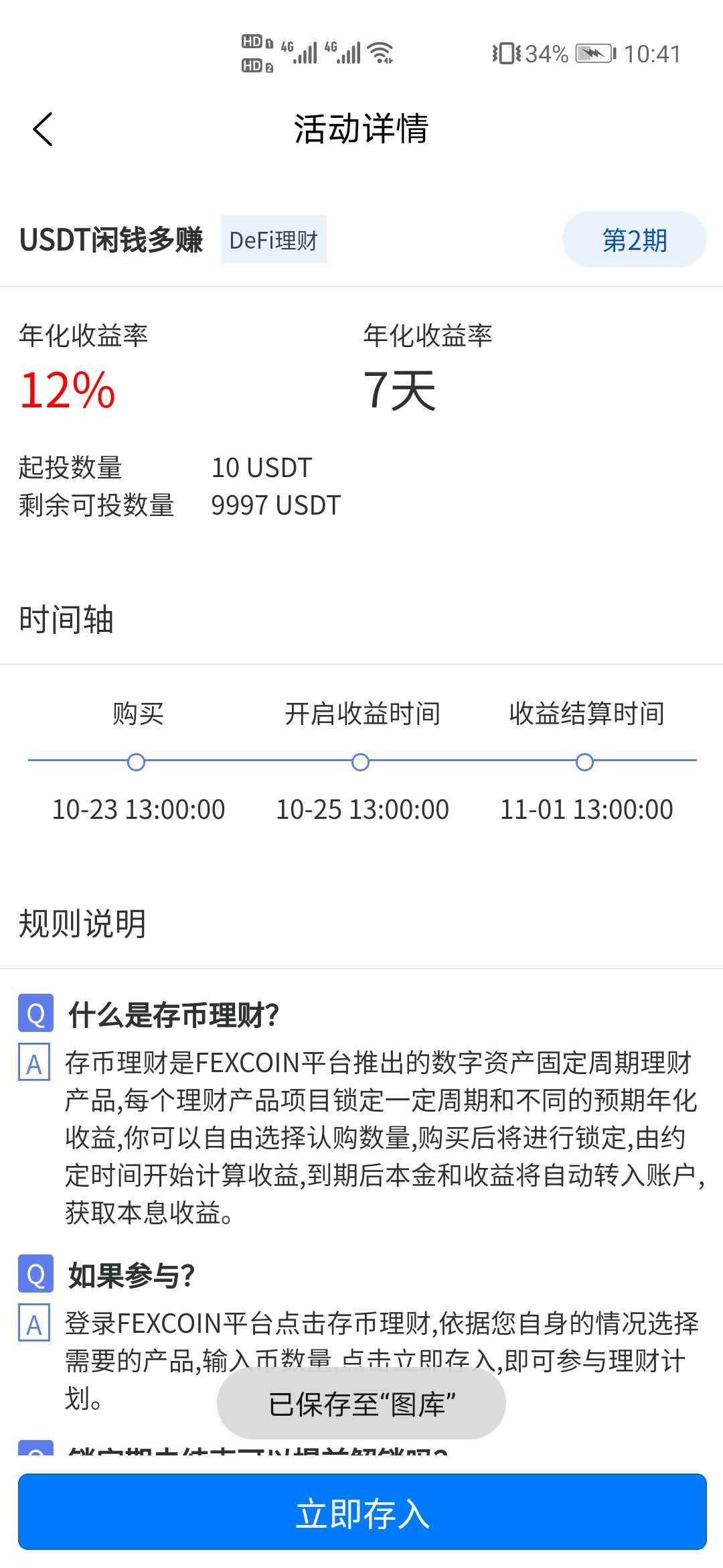 产品截图