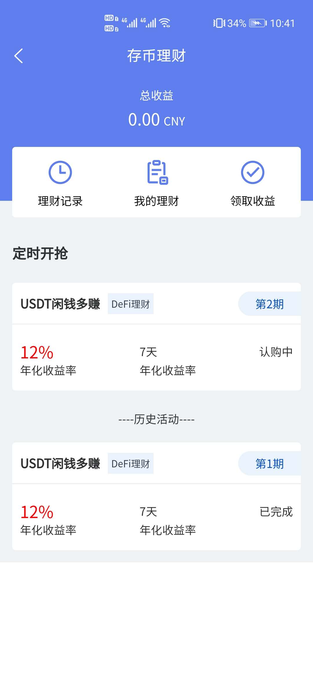 产品截图
