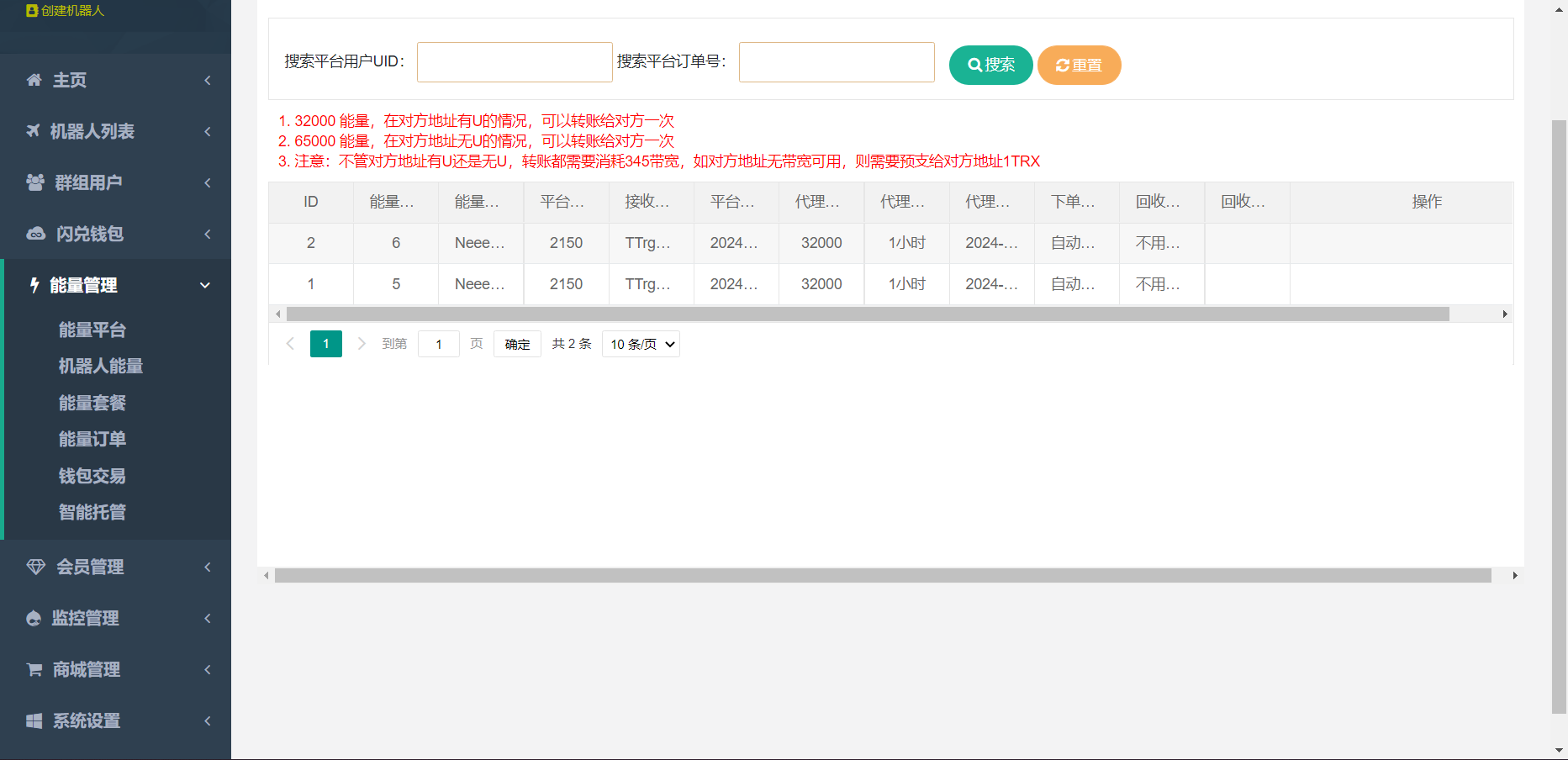 产品截图