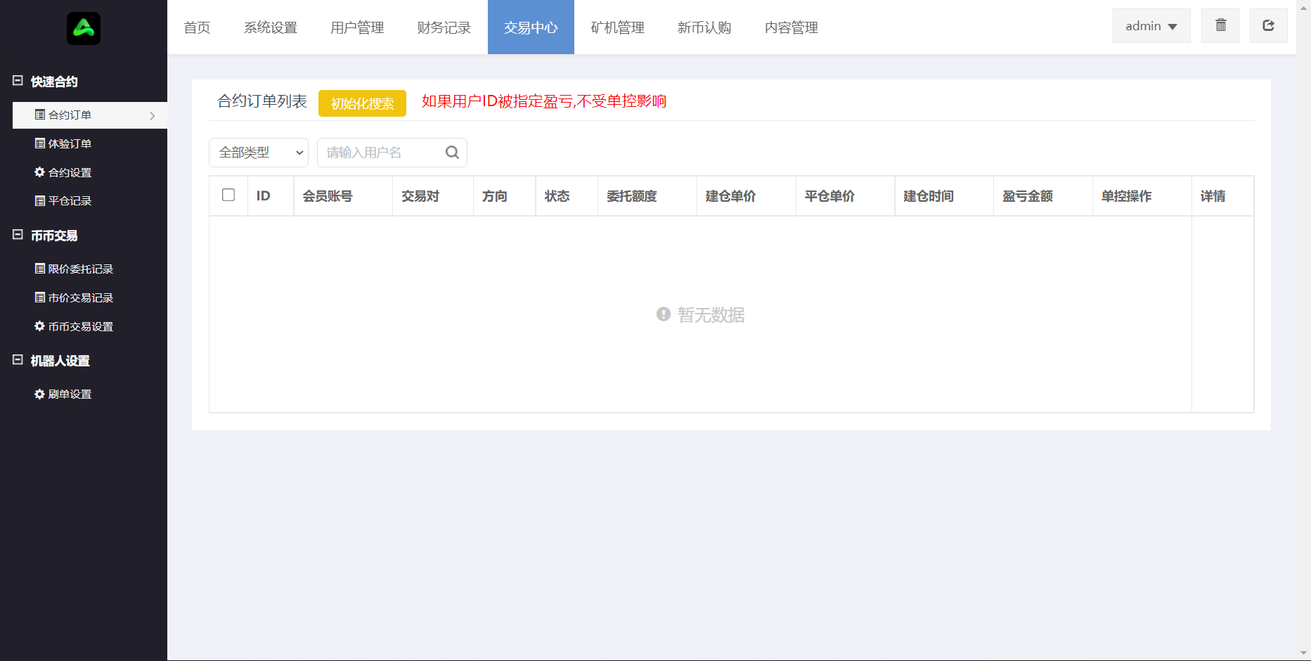 产品截图