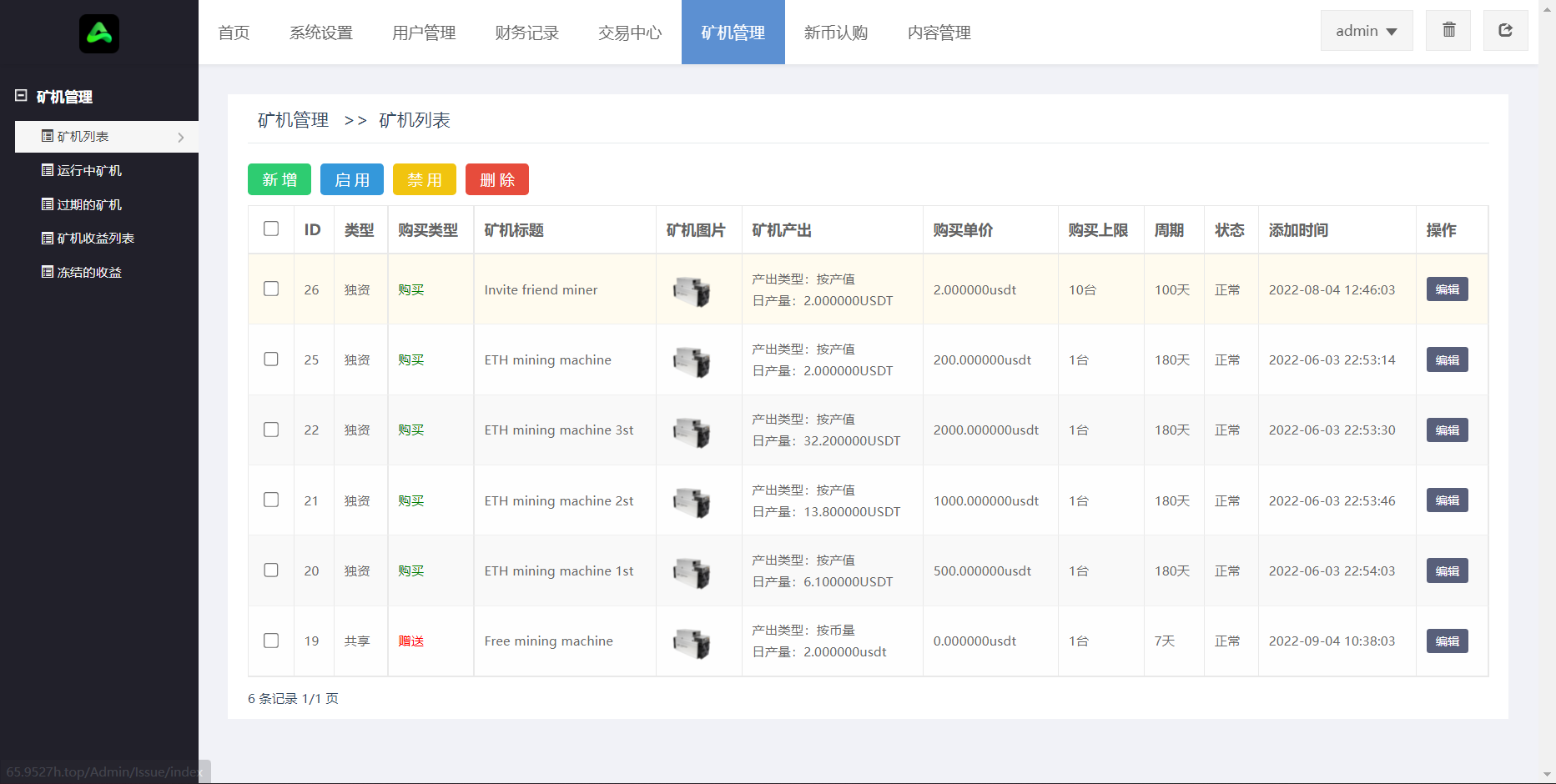 产品截图