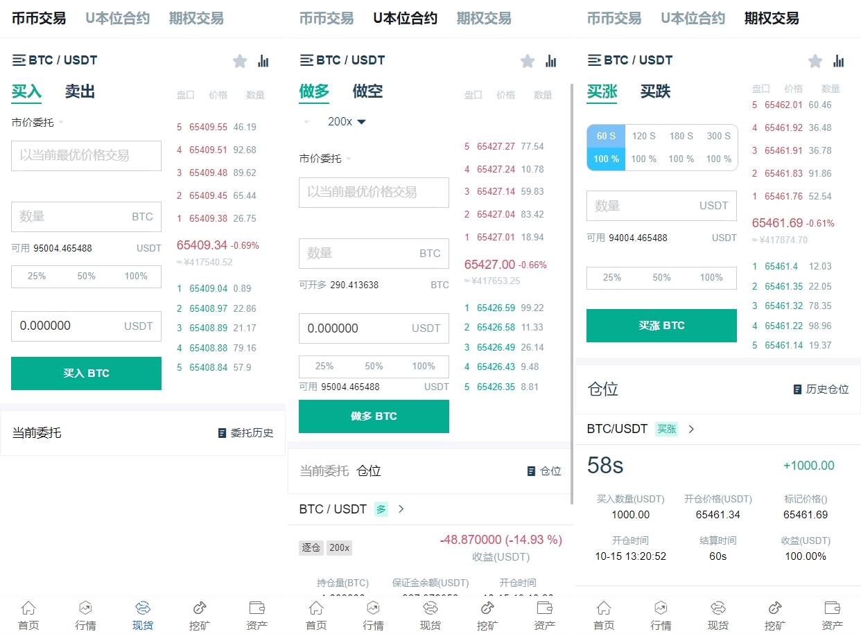 产品截图