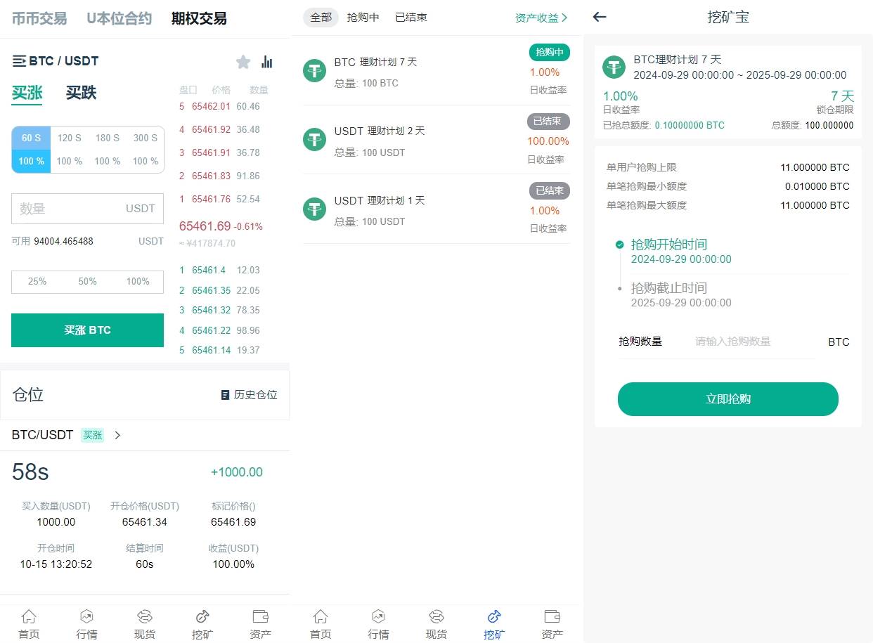 产品截图