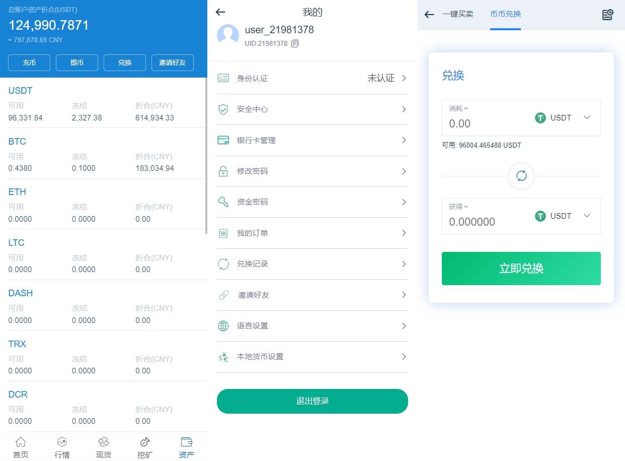 产品截图