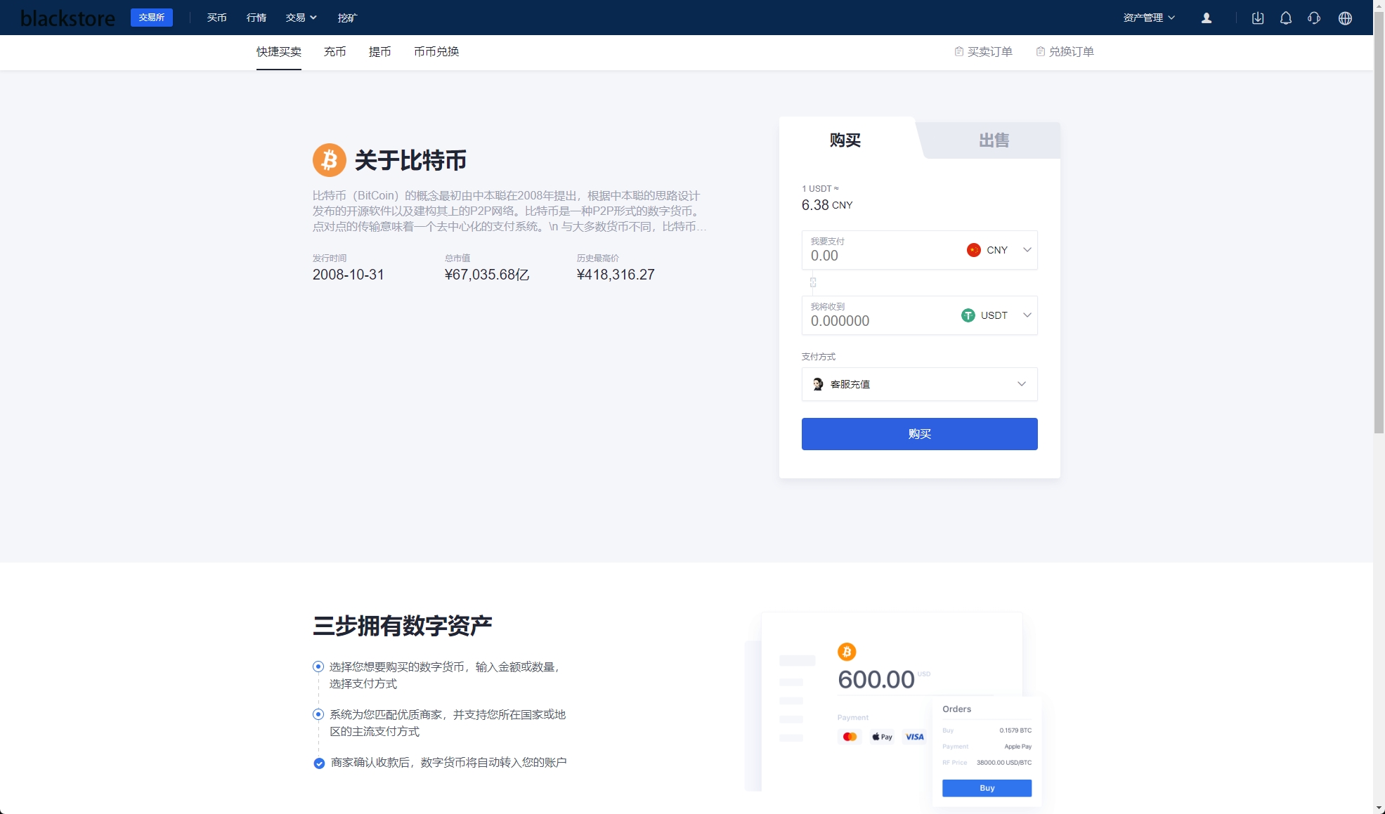 产品截图