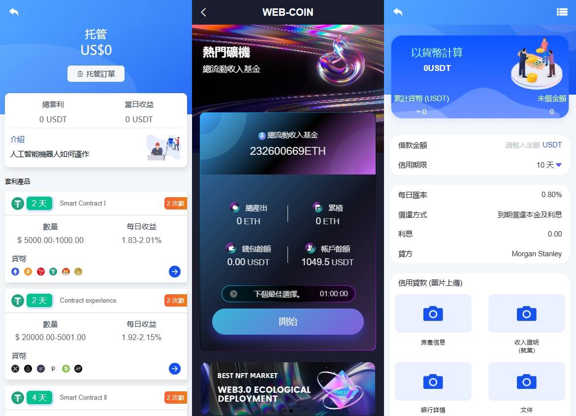 产品截图