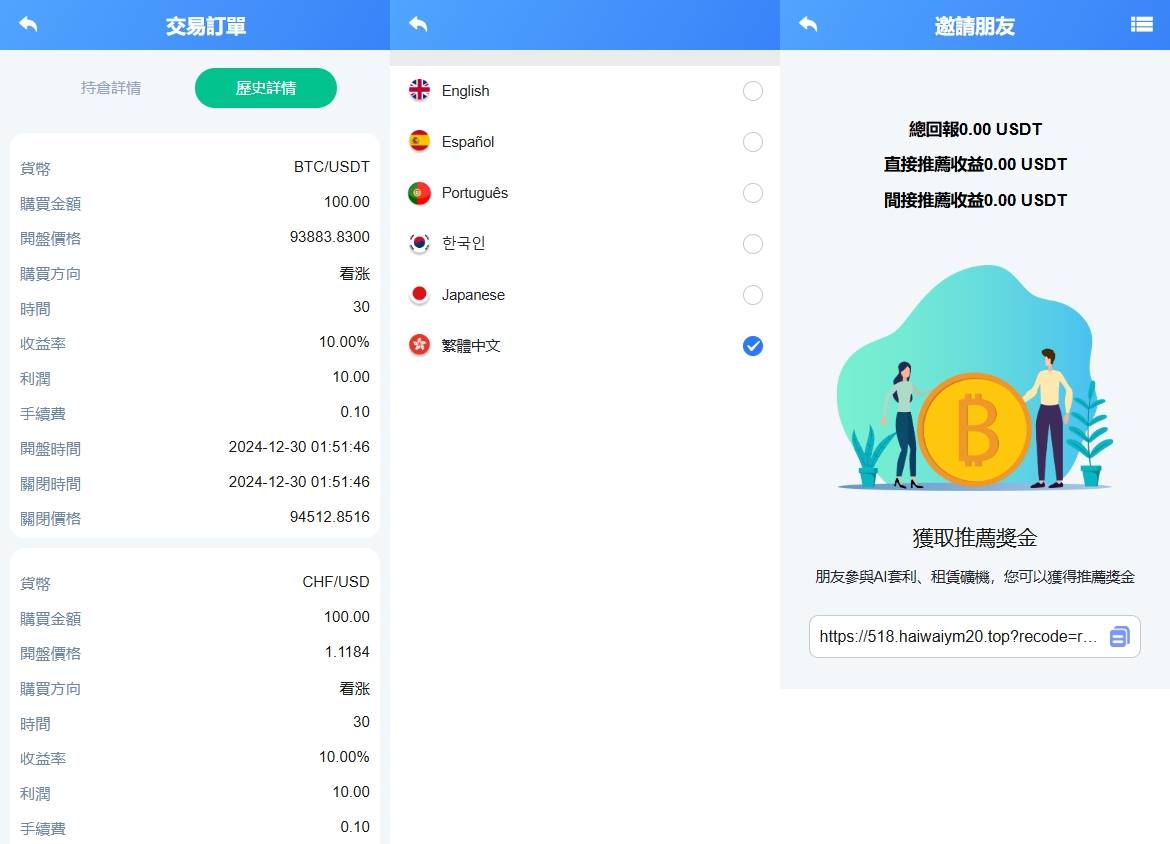 产品截图