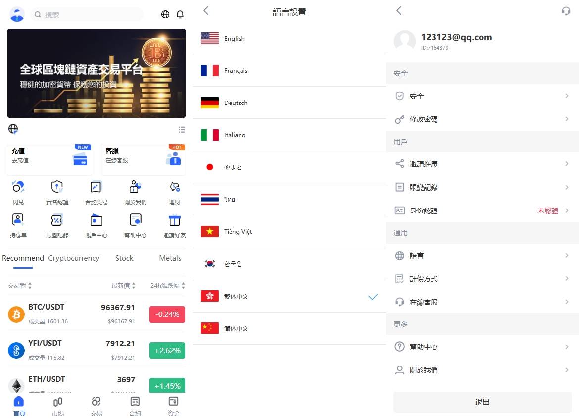 海外JAVA交易所源码/多语言交易所/币币