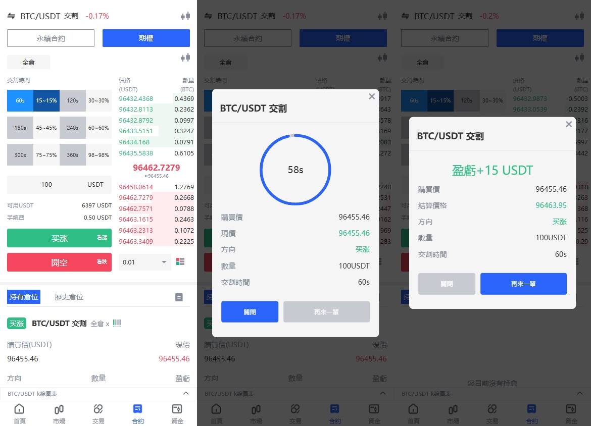 产品截图