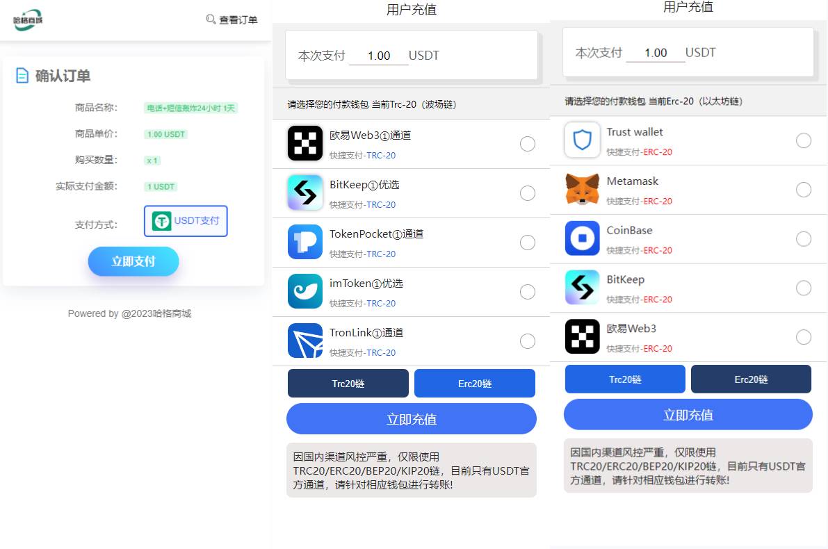 二开版发卡授权盗U系统/trc/erc双链授权秒U