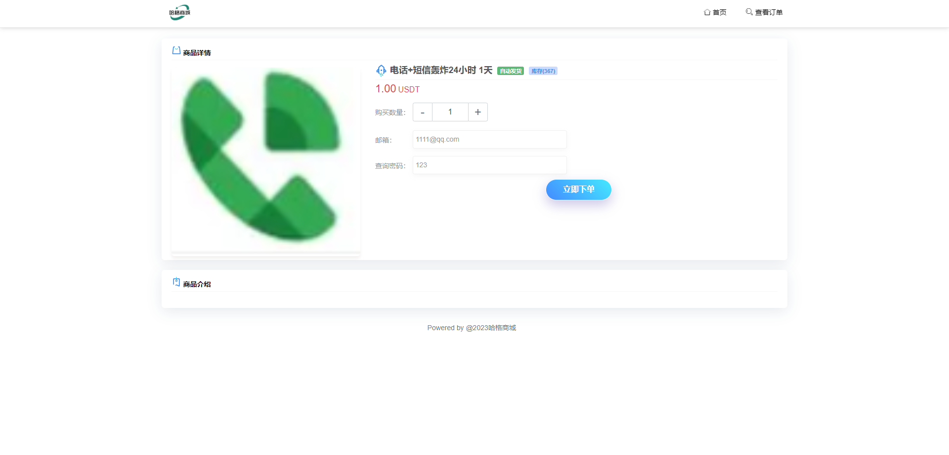 产品截图