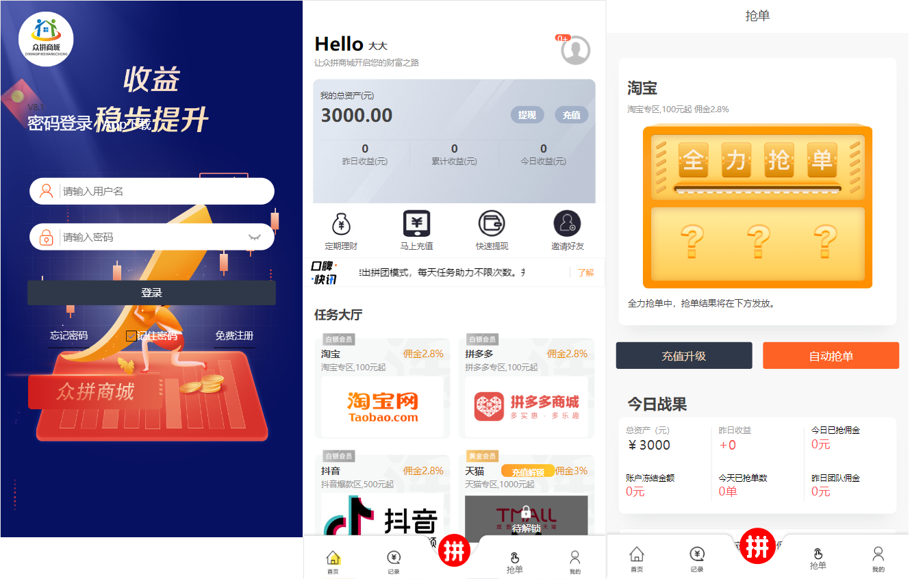 产品截图