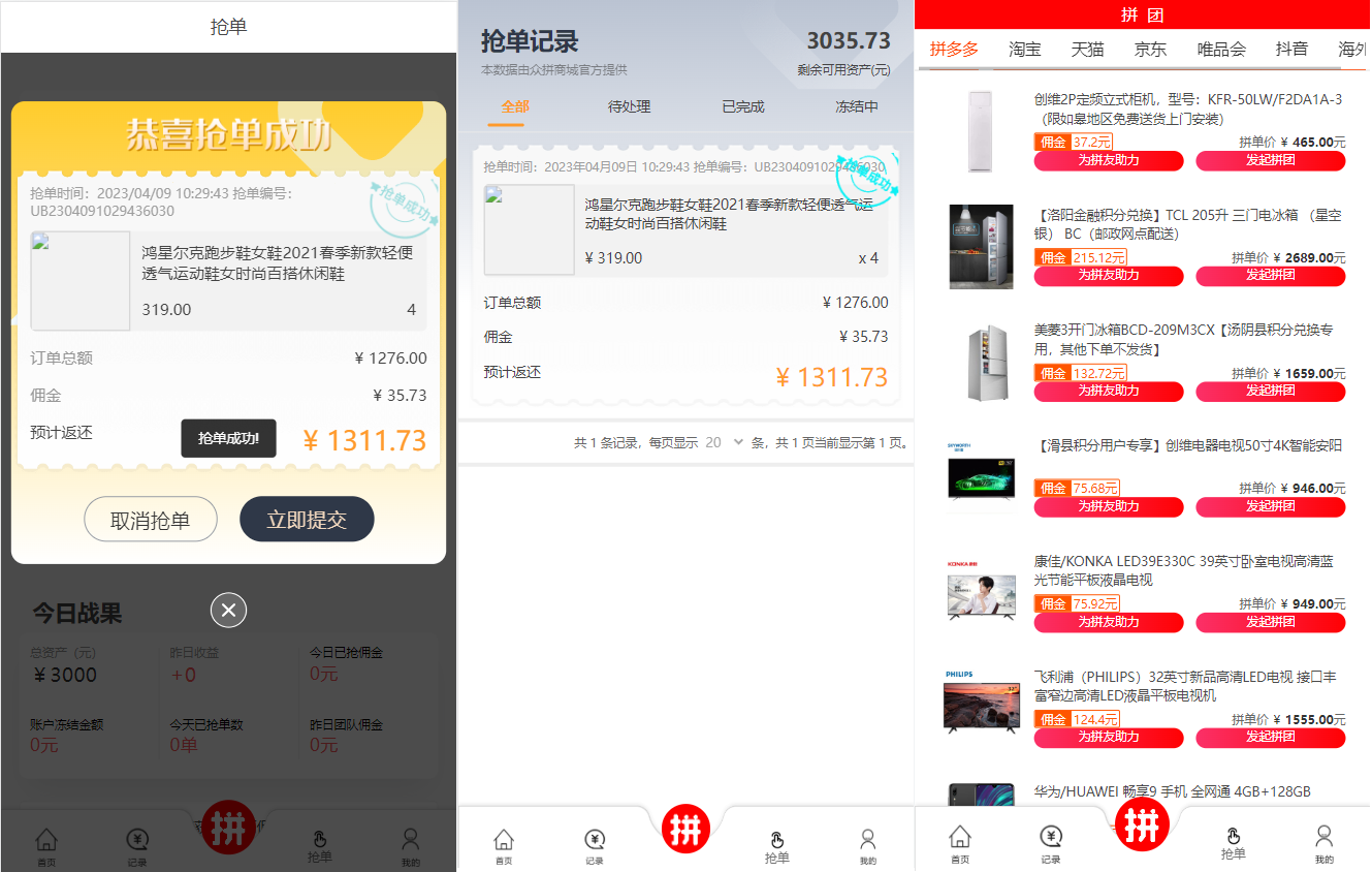 产品截图