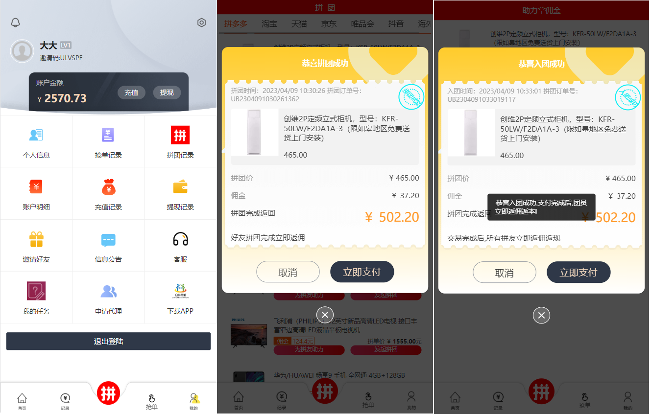 产品截图
