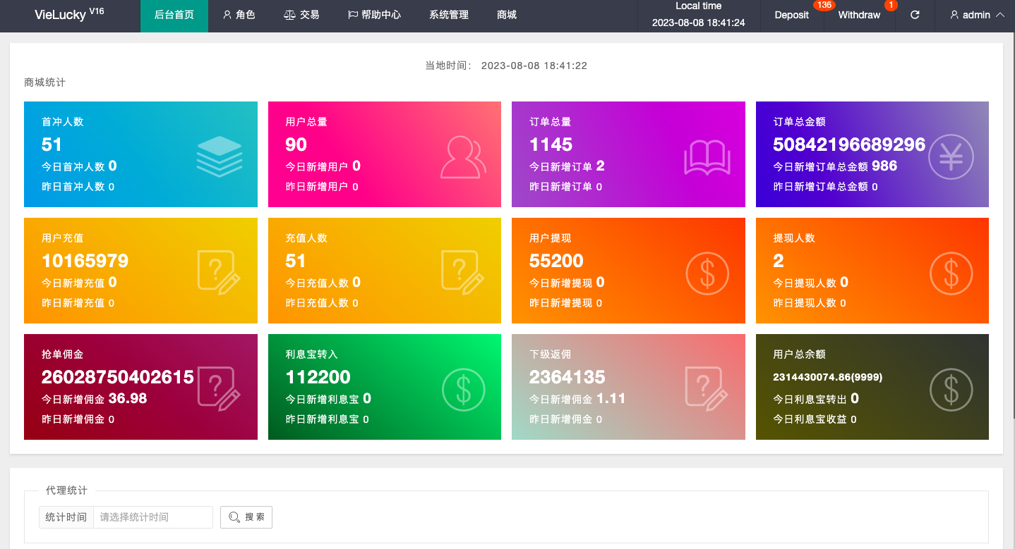 产品截图