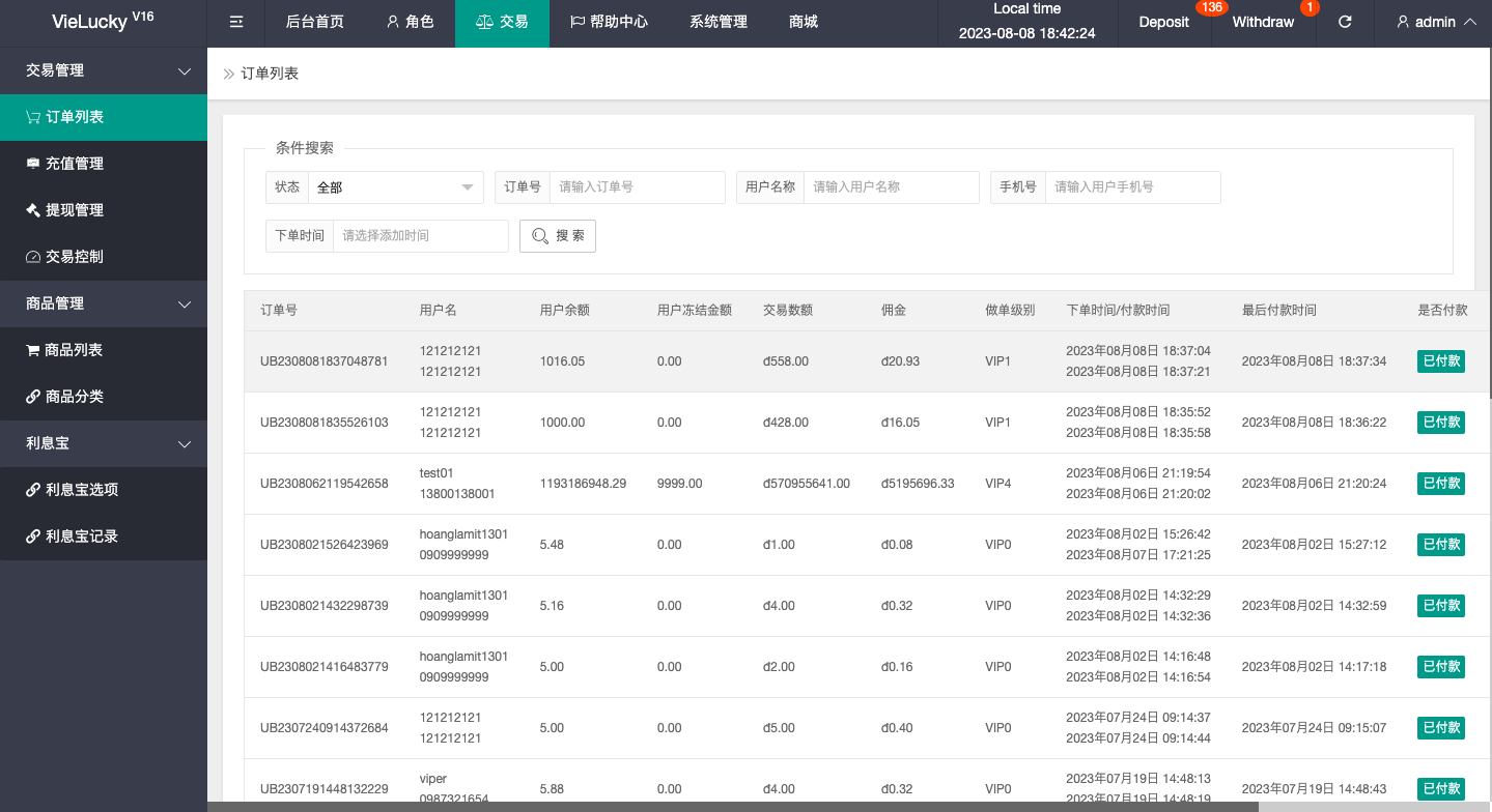 产品截图