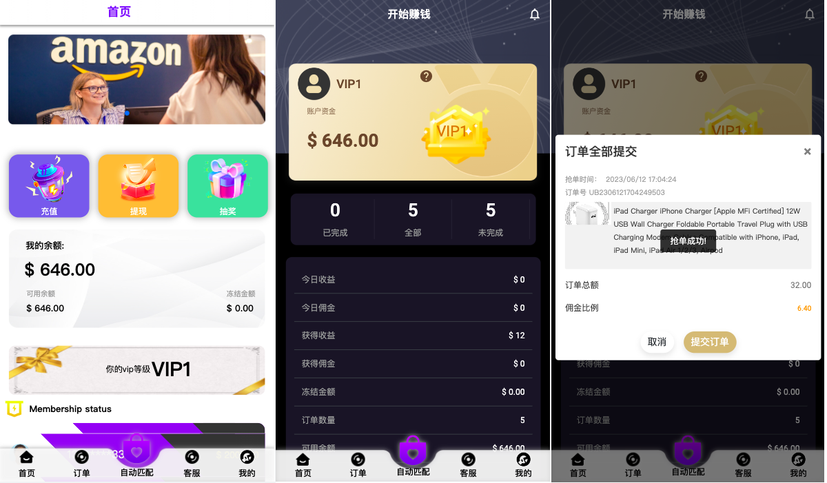产品截图