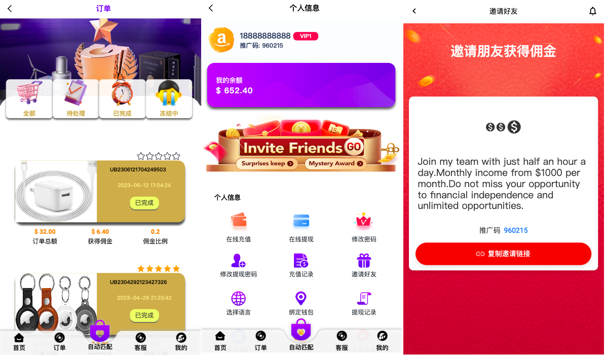 产品截图
