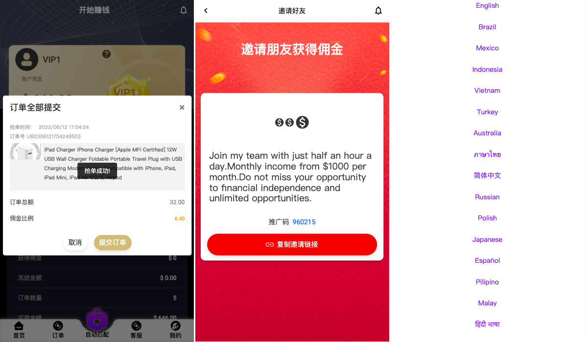 产品截图