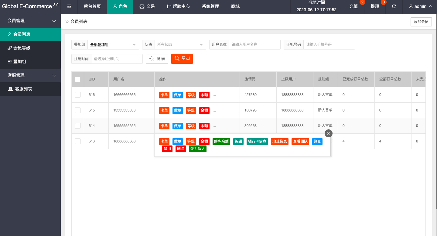产品截图