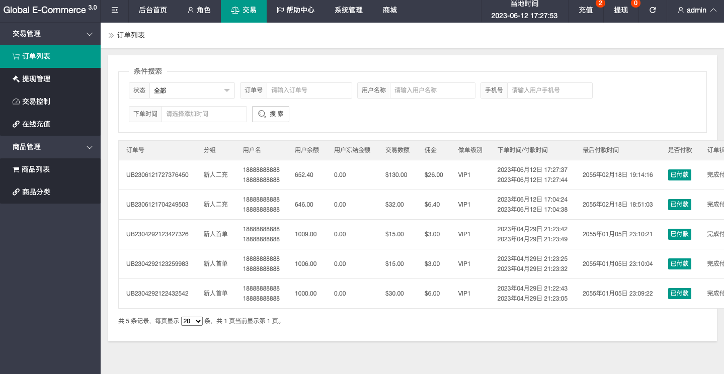 产品截图